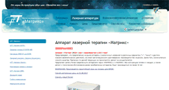 Desktop Screenshot of matrix-mustang.ru